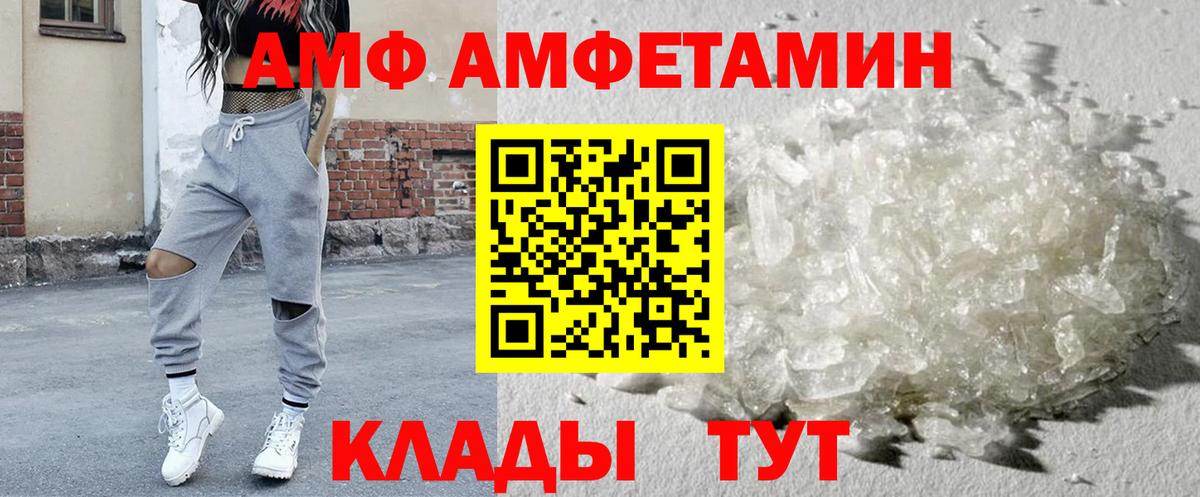 Горячий Ключ  АМФЕТАМИН Розовый  Вход с VPN 