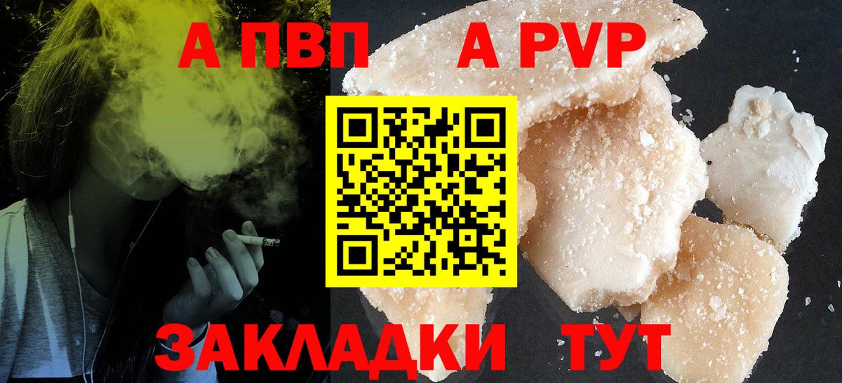 Alpha-PVP Crystall Горячий Ключ