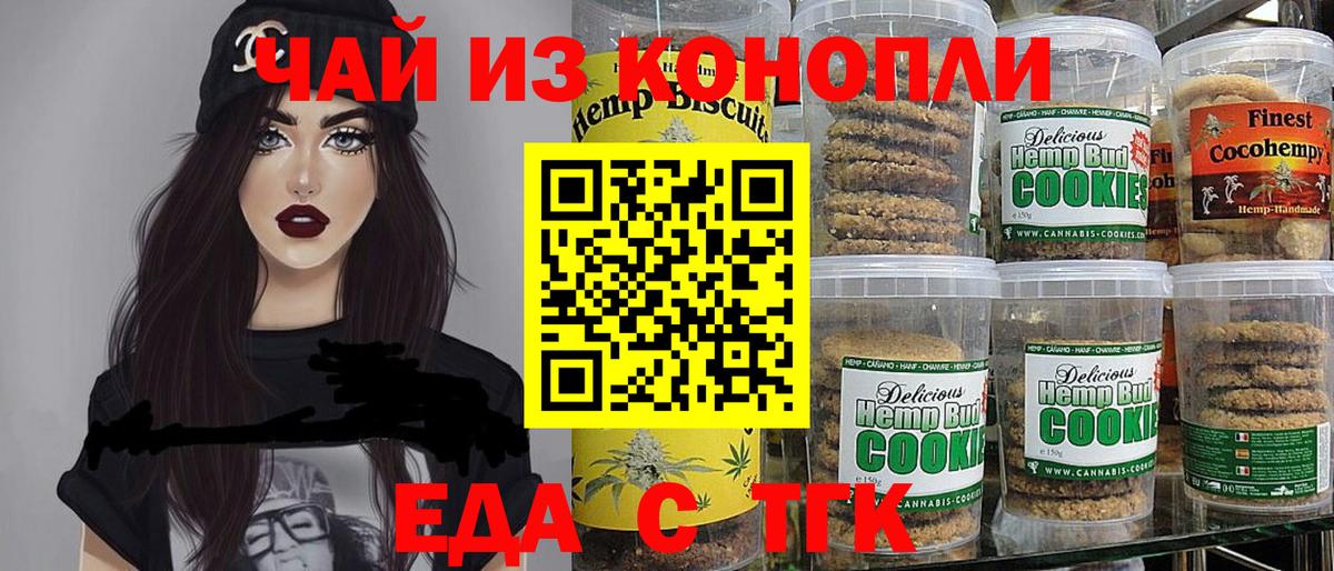 Горячий Ключ  Canna-Cookies конопля  Вход с VPN 