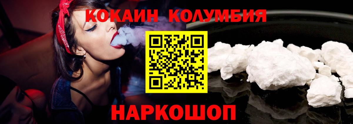 Горячий Ключ  COCAIN Перу  COCAIN  КОКАИН 98%  Вход с VPN 