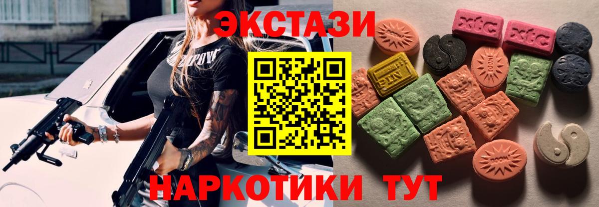 Экстази DUBAI  Экстази MDMA  Ecstasy  Вход с VPN  Горячий Ключ 