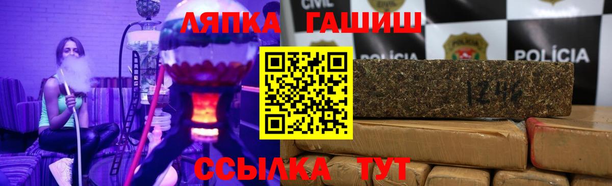 ГАШ Ice-O-Lator  ГАШ hashish  Горячий Ключ  продажа наркотиков  Вход с VPN 