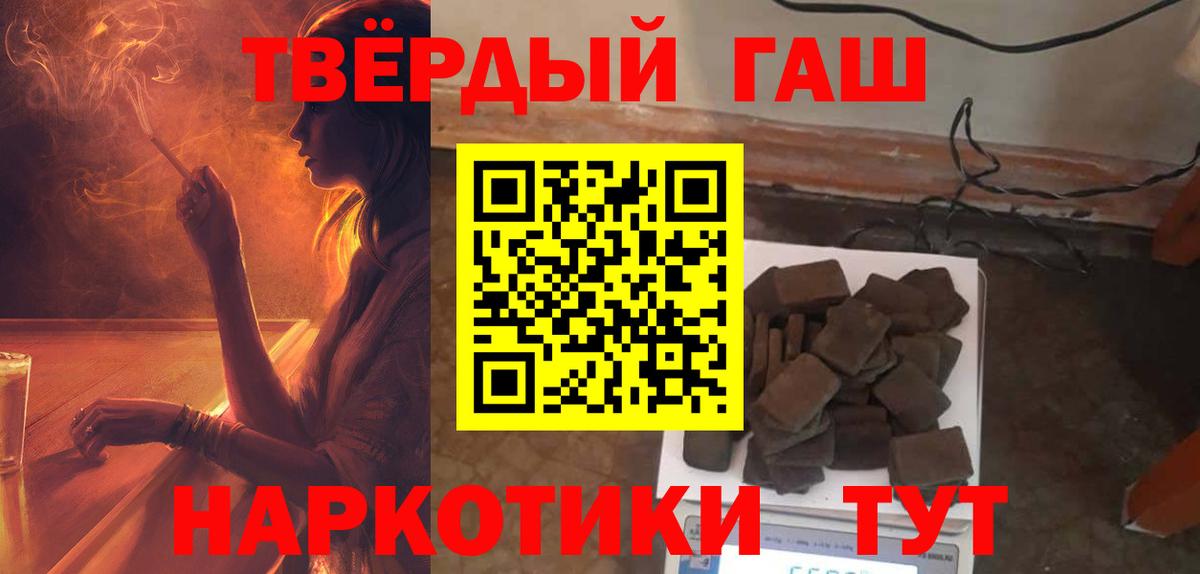 ГАШИШ убойный Горячий Ключ