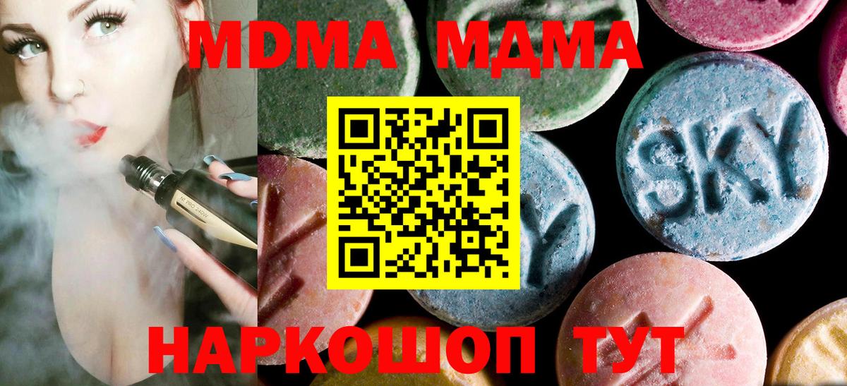 MDMA VHQ Горячий Ключ
