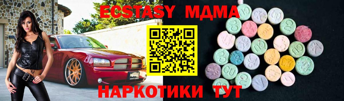 MDMA кристаллы  Вход с VPN  МДМА  Горячий Ключ  МДМА кристаллы 