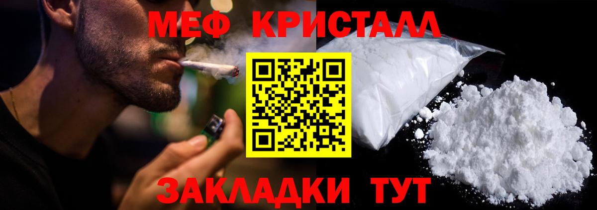 МЕФ Горячий Ключ