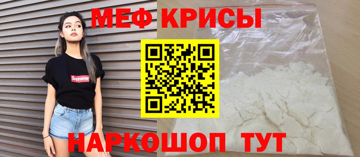 МЯУ-МЯУ VHQ  Мефедрон 4 MMC  Мефедрон  Вход с VPN  Мефедрон  Горячий Ключ 