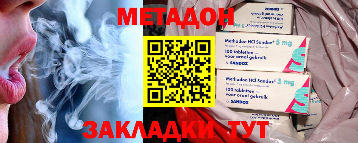 МЕТАДОН мёд  Вход с VPN  Горячий Ключ 