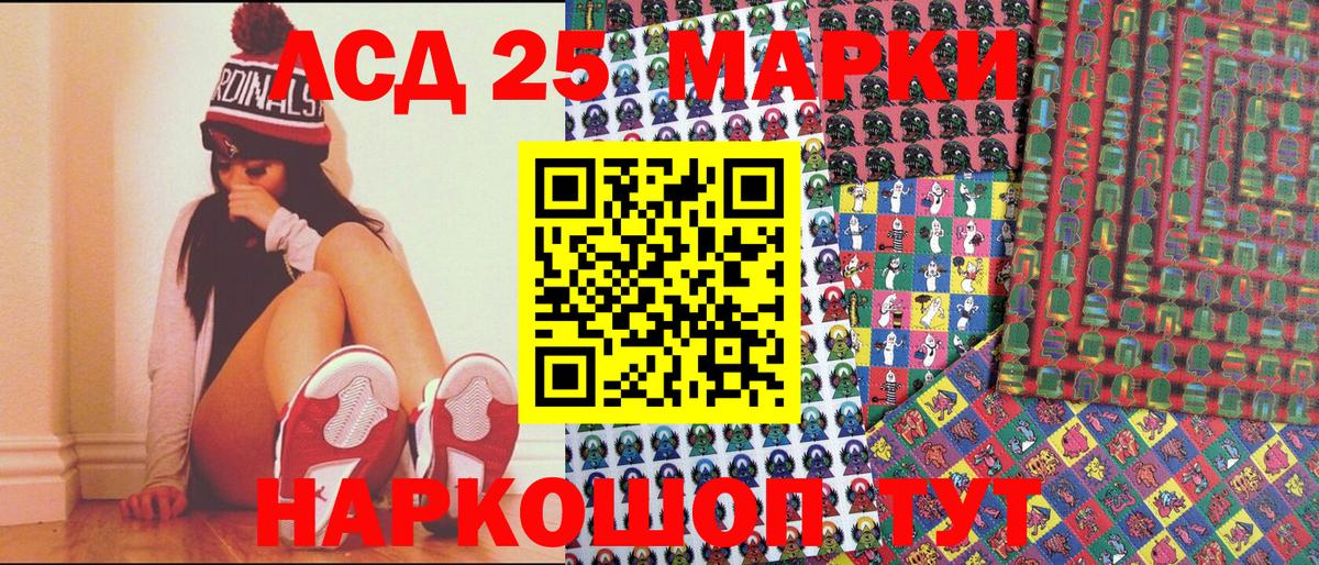 Наркотические марки 1,5мг Горячий Ключ