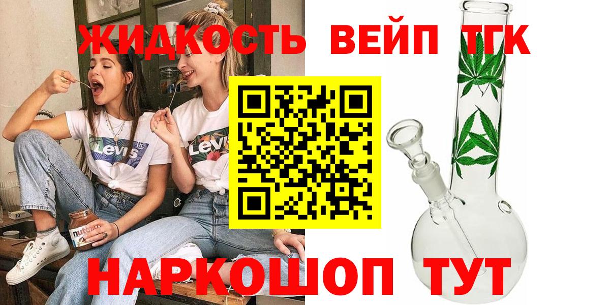 ТГК THC oil  Вход с VPN  Горячий Ключ 